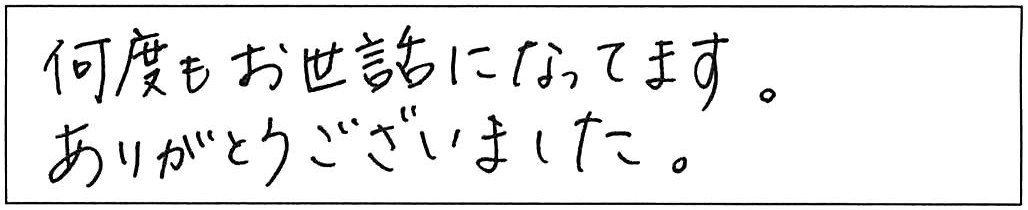便器から水が溢れそう！トイレつまり除去作業/40代男性