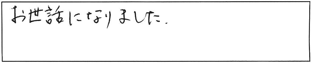 浴室シャワーカランが止まりにくいので蛇口交換作業/60代男性