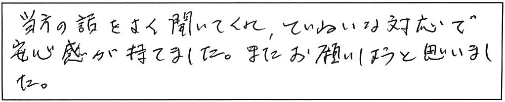 トイレつまりの原因をお伝えしながら除去作業/60代女性