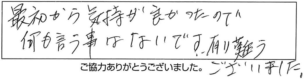 ポタピタ水漏れする台所の蛇口交換/70代女性