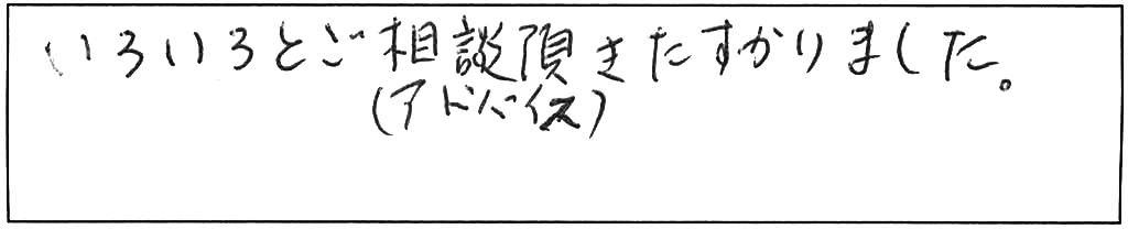 相談をしながらの洗面水栓交換/60代男性