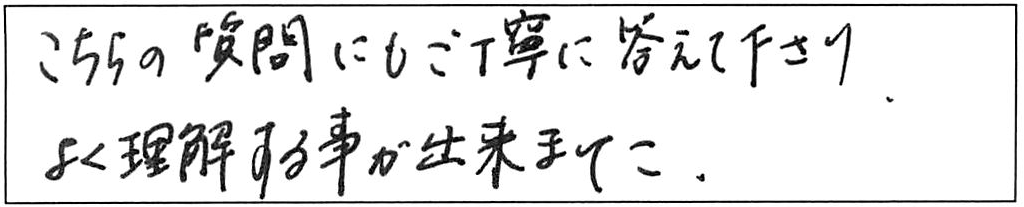 給水・給湯管などの交換工事/40代男性