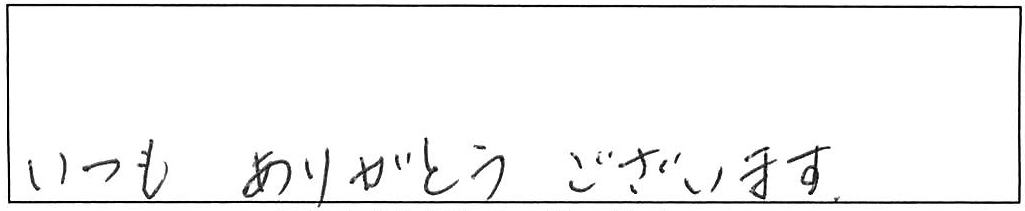 台所蛇口のお湯の方が水漏れするので交換/80代女性