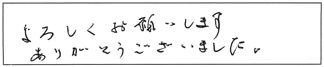トイレットペーパーを流しすぎたつまり除去作業/70代男性