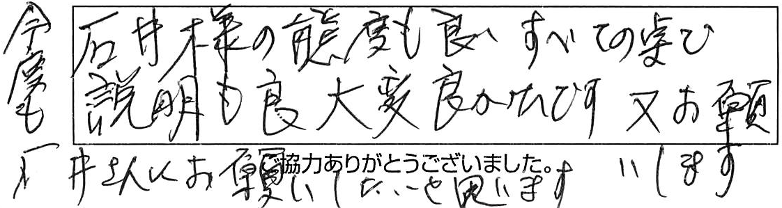 洗濯蛇口の繋ぎめから水漏れで交換作業/80代女性