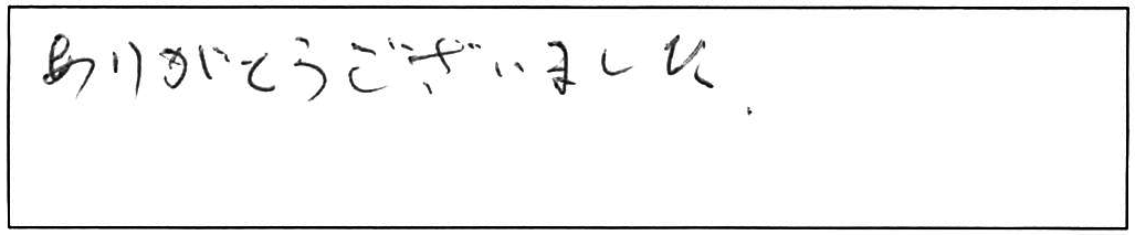 台所下のタンクあたり水漏れで蛇口交換/80代男性