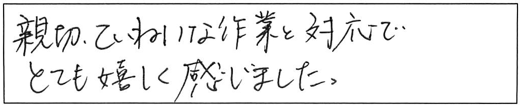 劣化したボールタップ交換でトイレ水漏れ修理/50代女性