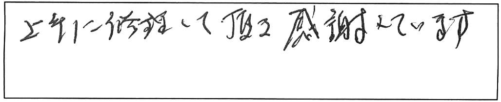 台所の壁付き水栓交換/70代男性
