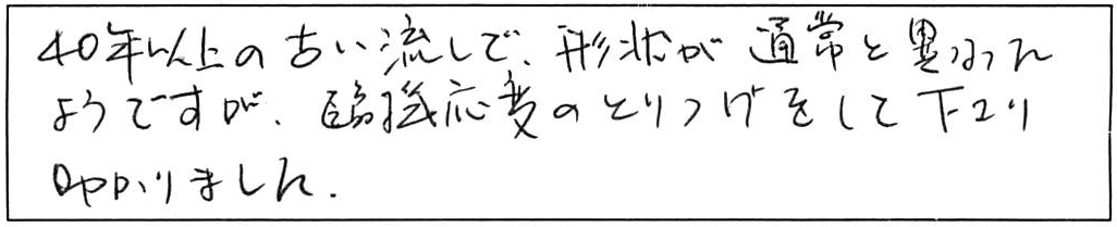 台所、浴室、洗面の蛇口をまとめて交換/60代女性