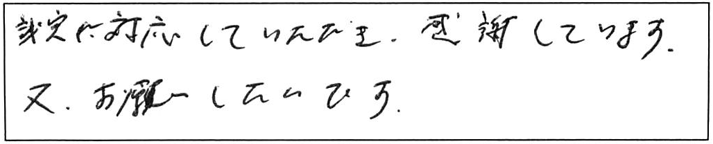 キッチンの水が流れないので屋外排水つまり除去/70代男性