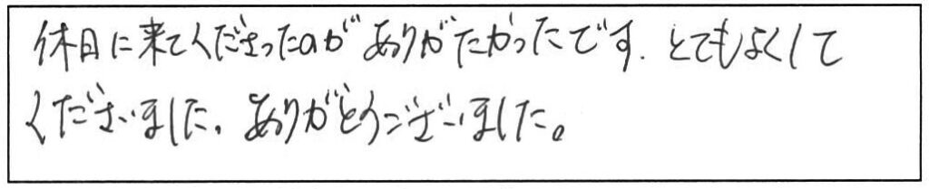 給水・給湯管工事/60代男性
