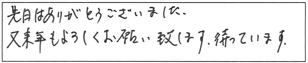 岡山水道センターの評判 口コミ アンケート