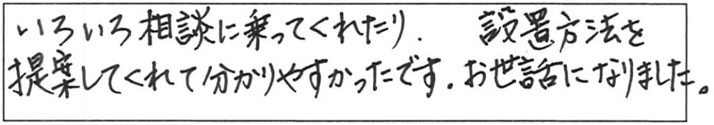 相談をしながら設置した蛇口交換作業/60代女性